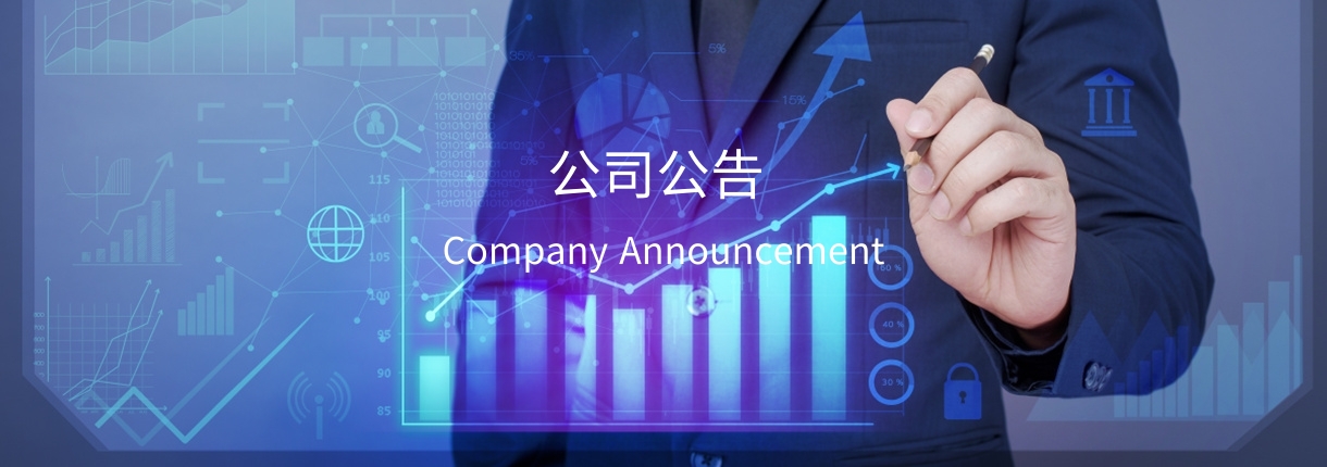 开云官方网:宁德年代取得发明专利授权：“电解液、二次电池和用电设备”